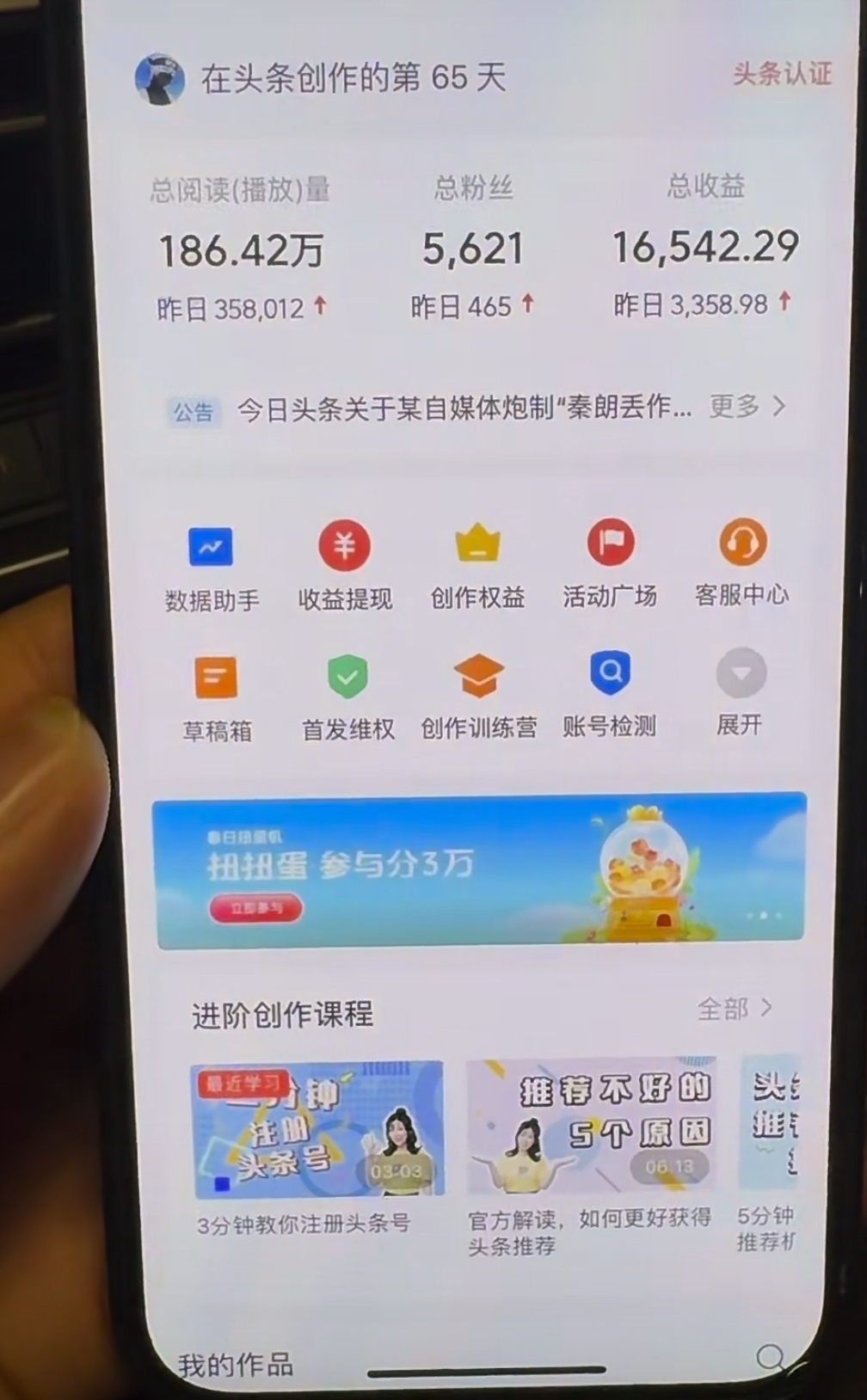 图片[1]-AI撸头条，轻松日入3000+无脑操作，当天起号，第二天见收益。-墨昀爱搬砖