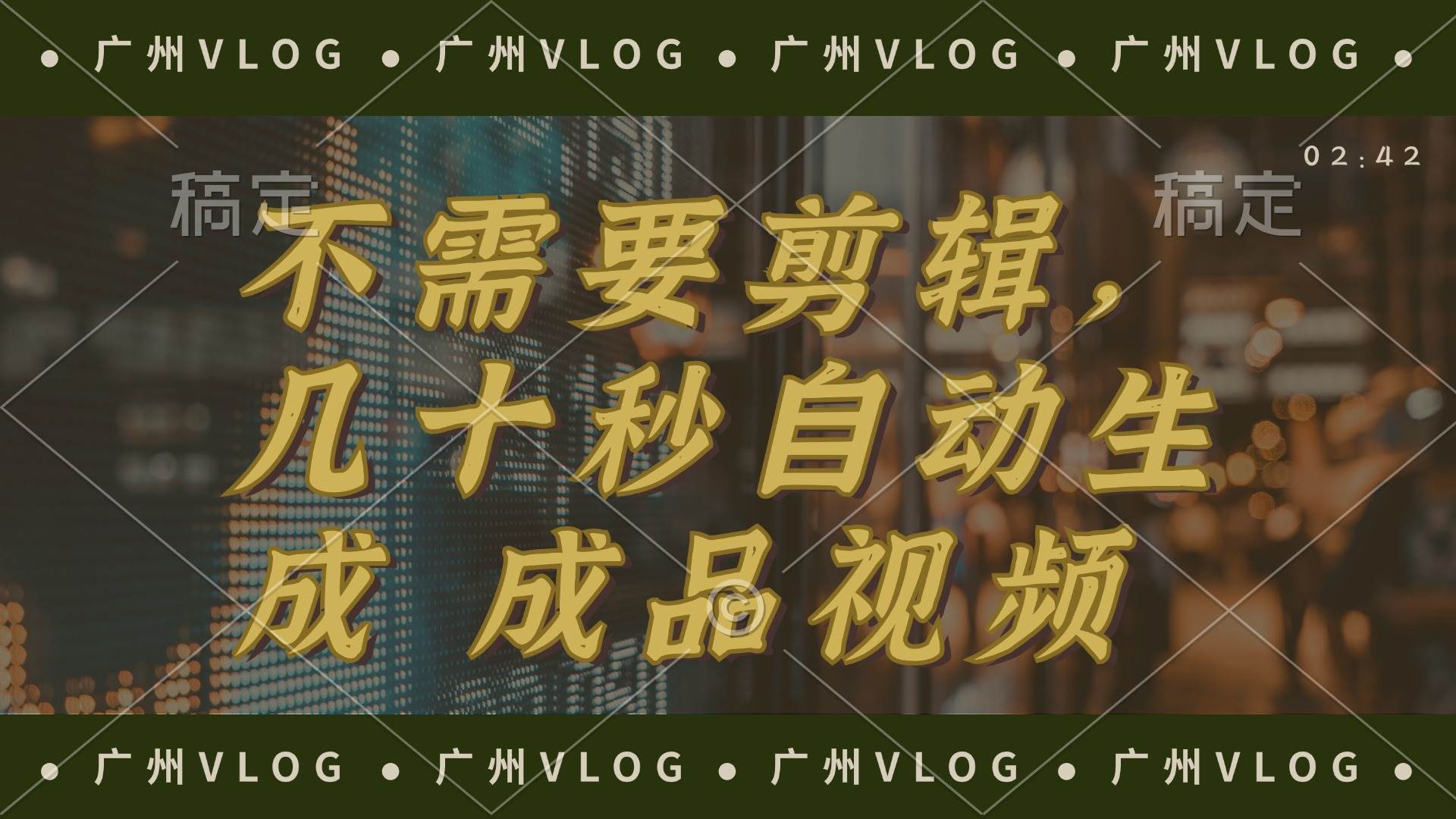 几十秒生成电影解说成品 一键背景音乐画面字幕全搞定-墨昀爱搬砖