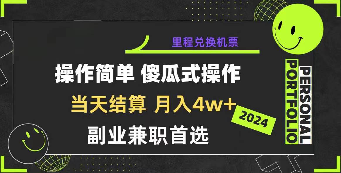 2024年暴力引流，傻瓜式纯手机操作，利润空间巨大，日入3000+小白必学-墨昀爱搬砖