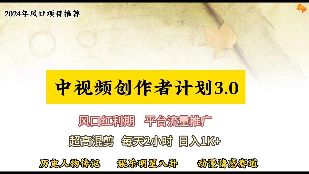 视频号创作者分成计划详细教学，每天2小时，月入3w+-墨昀爱搬砖