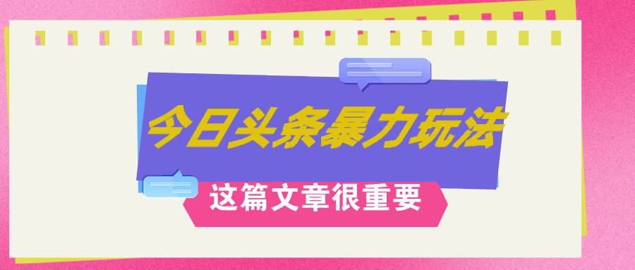 AI创作，八月底最新玩法！！！，轻松日入3k+,错过后悔一生-墨昀爱搬砖