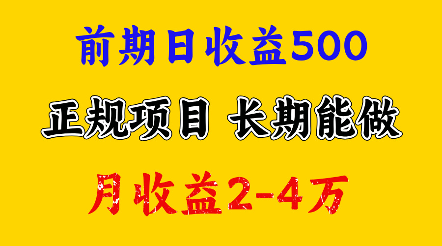 一天收益500+ 上手熟悉后赚的更多，事是做出来的，任何项目只要用心，必有结果-墨昀爱搬砖