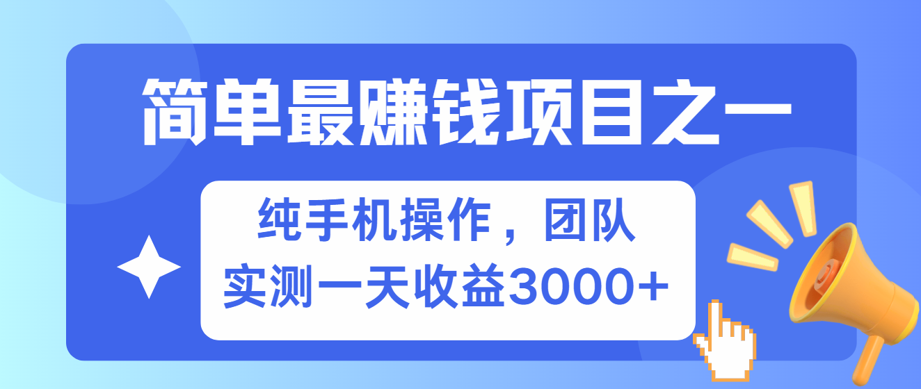 短剧掘金最新玩法，简单有手机就能做的项目，收益可观-墨昀爱搬砖