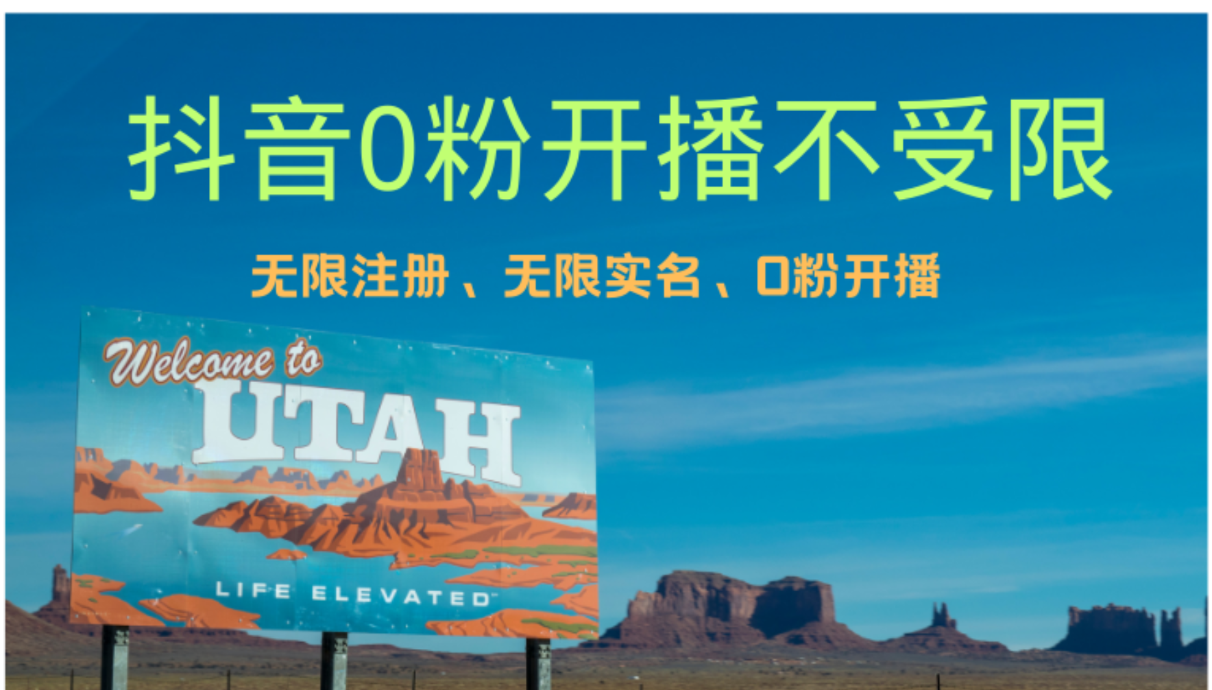 抖音无限实名技术3.0，一个身分证可以实名无数个抖音-墨昀爱搬砖