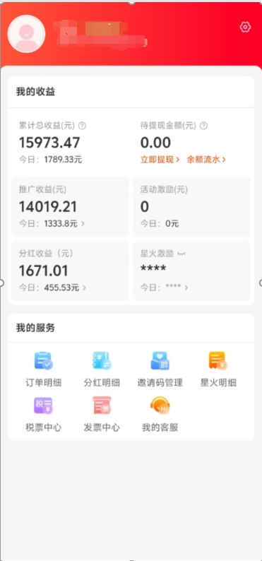 阿里内部项目「一起淘」项目入门及操作手册，零基础零门口快速分享轻松领钱-墨昀爱搬砖