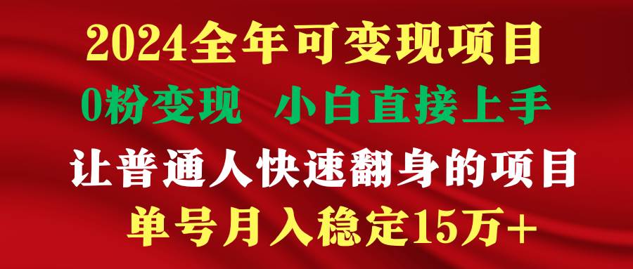 穷人翻身项目 ，月收益15万+，不用露脸只说话直播找茬类小游戏，非常稳定-墨昀爱搬砖