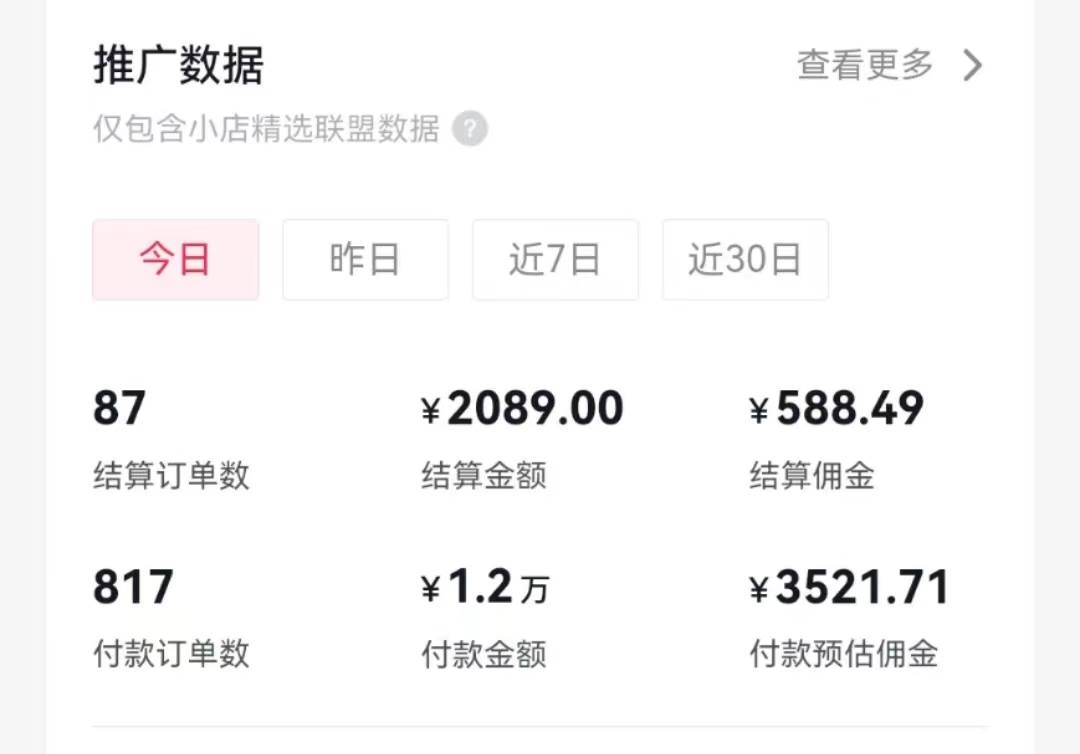 过年新风口 用ai春联图文  日入600+  小白轻松上手-墨昀爱搬砖