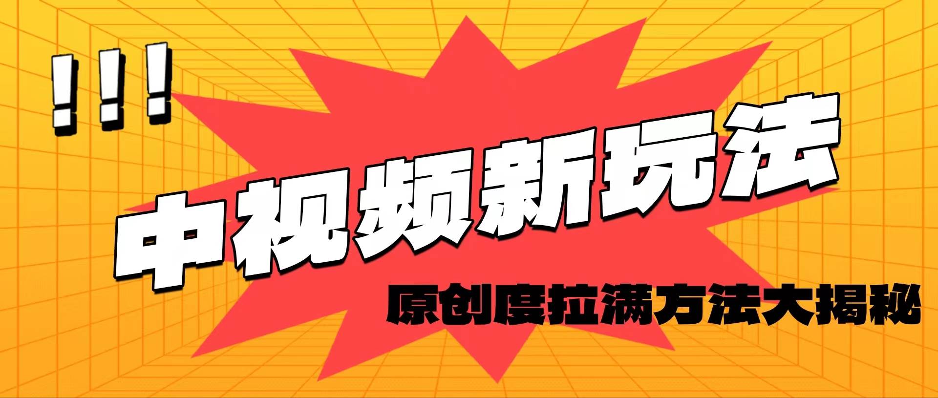 轻松原创,高效爆款领域揭秘!-墨昀爱搬砖