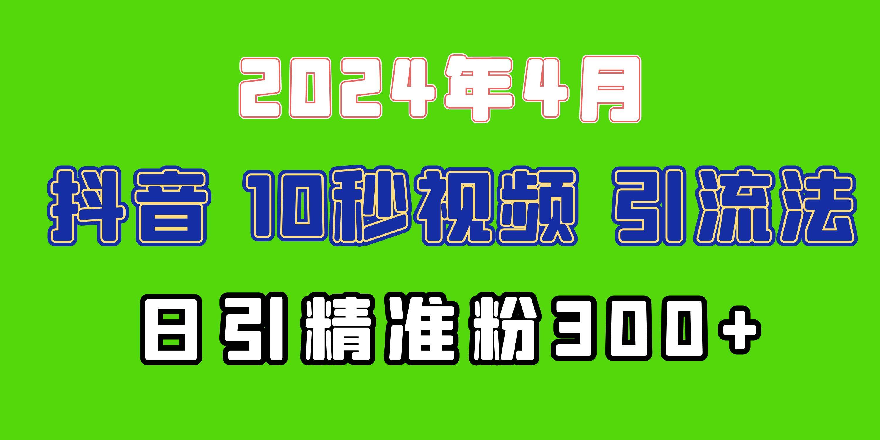 2024最新抖音豪车EOM视频方法，日引300+兼职创业粉-墨昀爱搬砖
