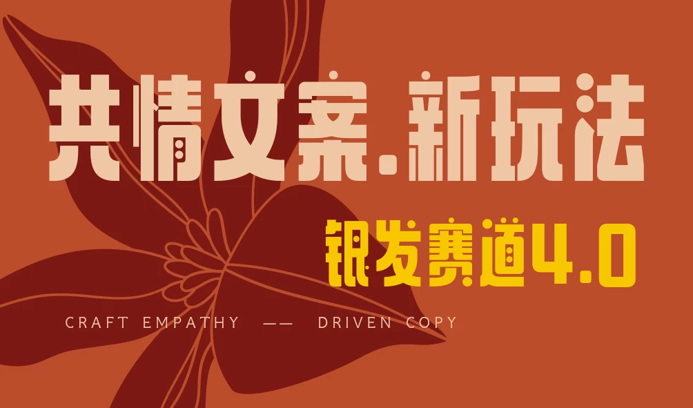 全网首发！情感文案手写版，全新玩法，一分钟一条作品，100%过原创，单个作品500+-墨昀爱搬砖