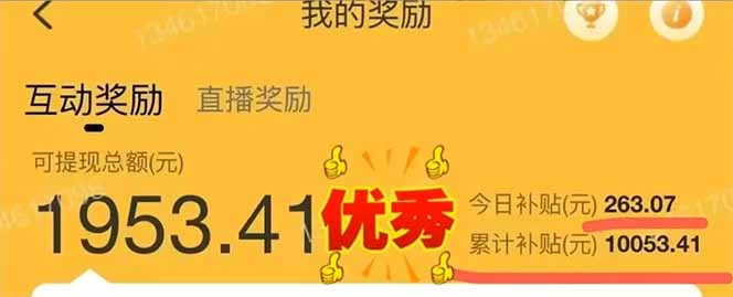 图片[2]-手机聊天即可赚钱，一小时狂薅300+！多开矩阵立马翻倍，提现秒到账！(…-墨昀爱搬砖