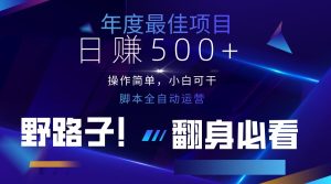 云机全自动答题日赚500+,轻松实现睡后收益,操作简单,2025最新野路子…-墨昀爱搬砖