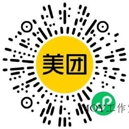 美团3人助力抽奶茶美食免单-墨昀爱搬砖