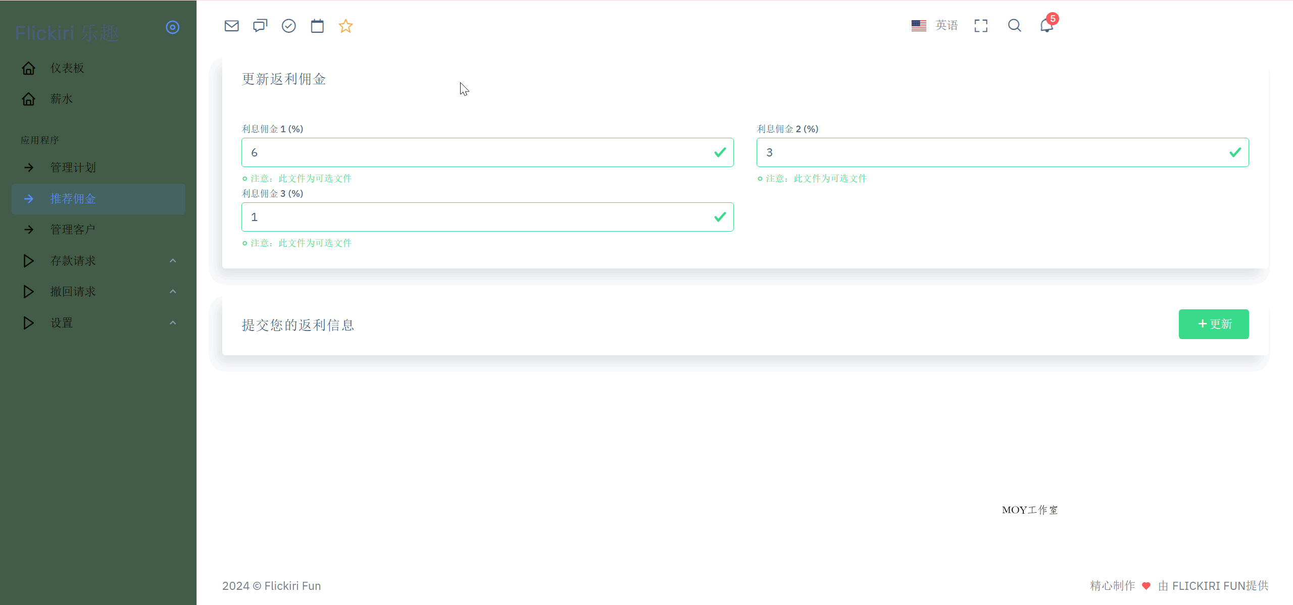 Flickiri Fun海外电影投资理财源码 影视理财类源码-墨昀爱搬砖