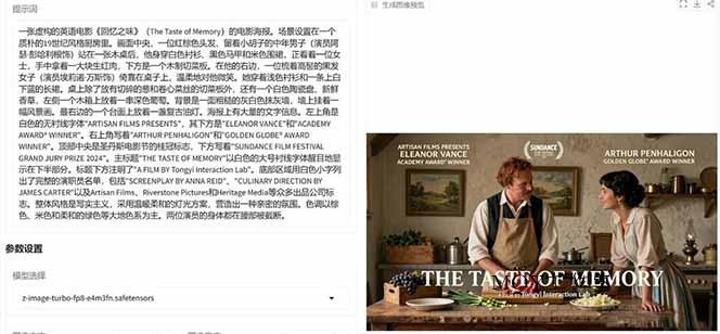 Z-Image -照片级AI文生图神器ComfyUI一键整合包显存8G可用-墨昀爱搬砖