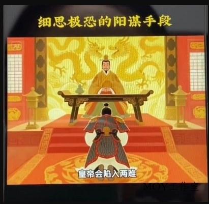 AI古风阳谋短视频教程，蓝海项目，可以涨粉橱窗卖书分成计划等-墨昀爱搬砖