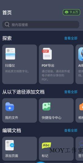 iScanner 爱扫描 v5.90.8专业版-墨昀爱搬砖