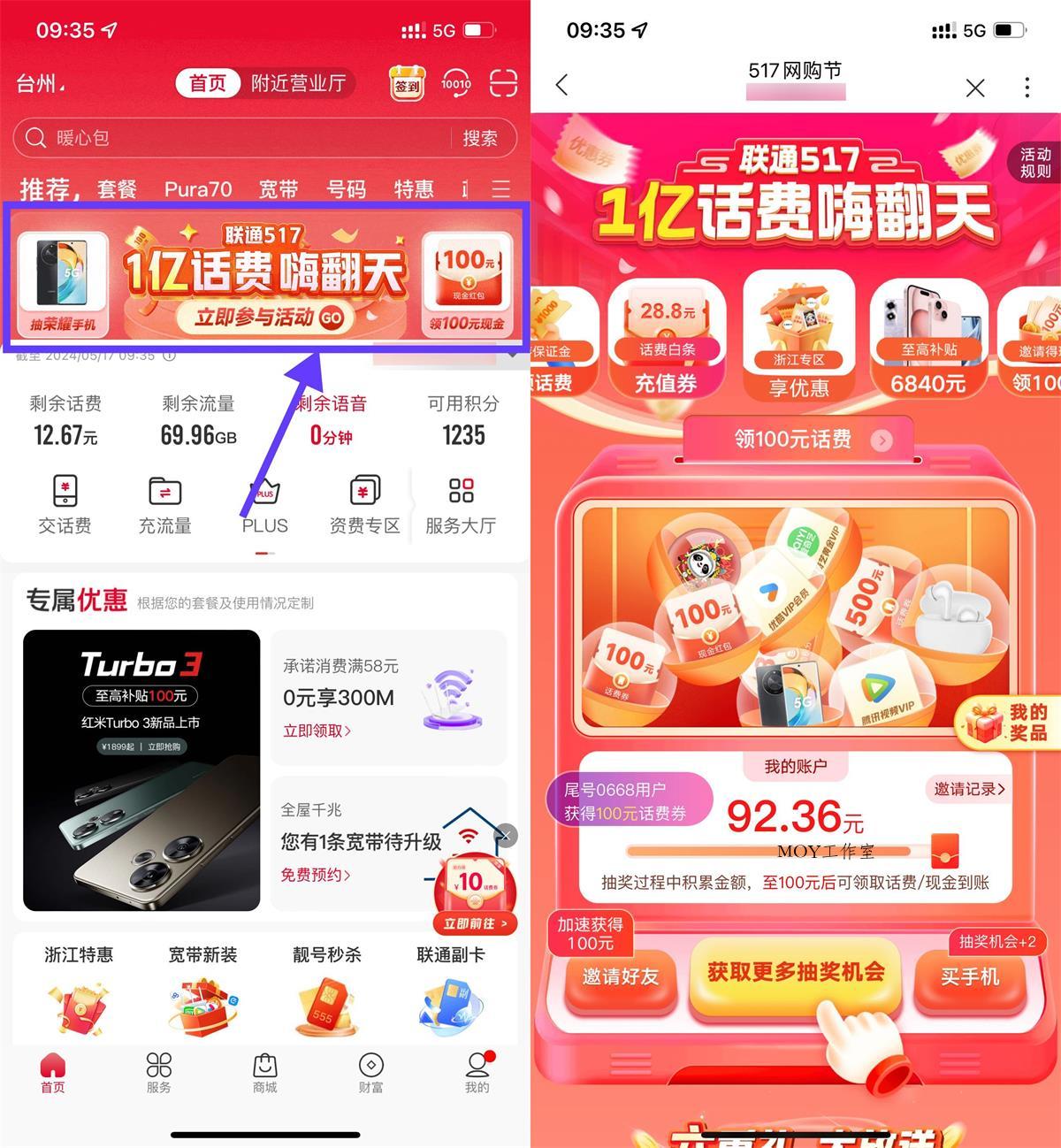 联通517累计红包领100亓话费-墨昀爱搬砖