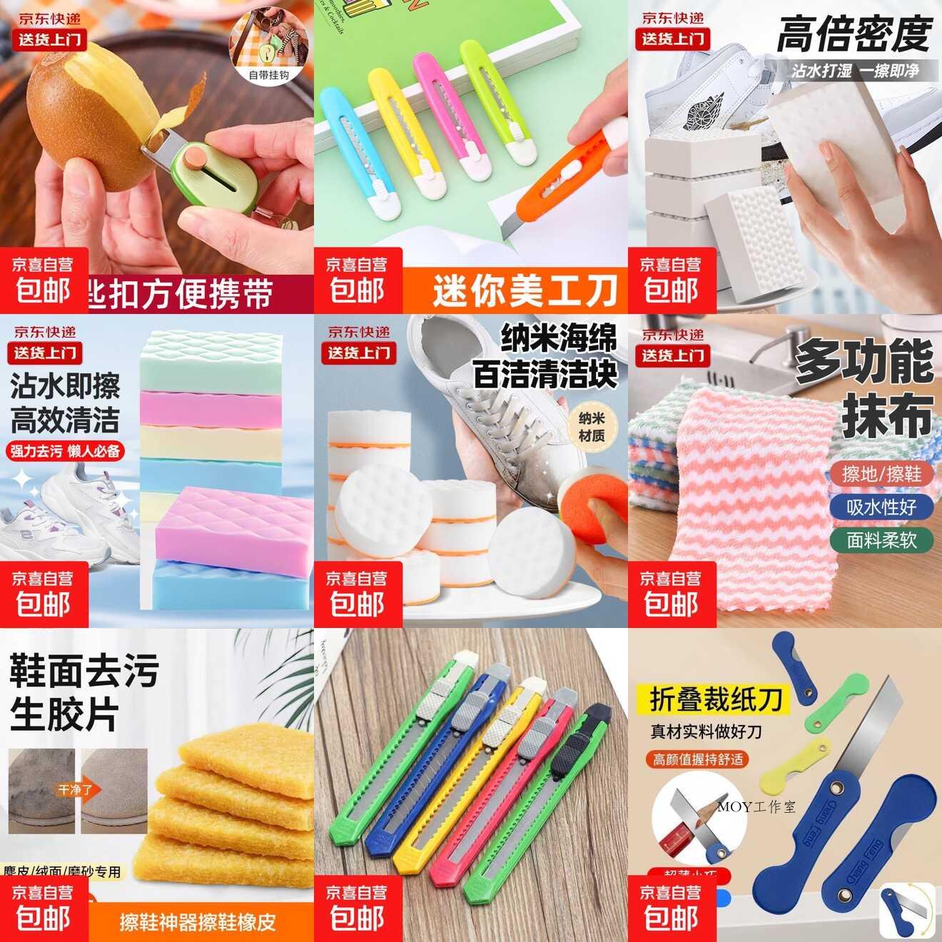 快！快！京东0.1撸各种实物-墨昀爱搬砖