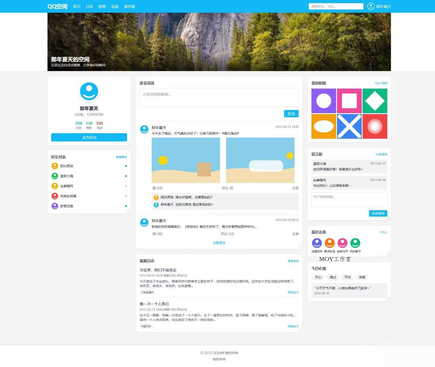 基于Tailwind CSS构建的QQ空间6.0版-墨昀爱搬砖