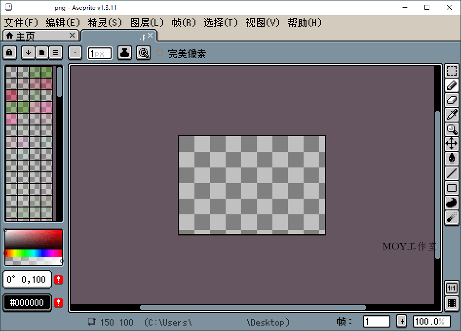 Aseprite像素画绘制v1.3.13中文版-墨昀爱搬砖