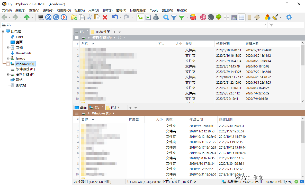 XYplorer v27.20.0800 绿色便携版-墨昀爱搬砖
