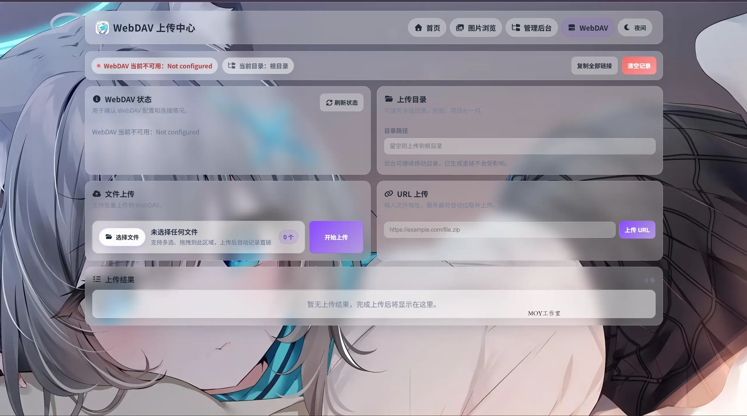 K-Vault聚合云盘系统源码支持API分片、访客上传