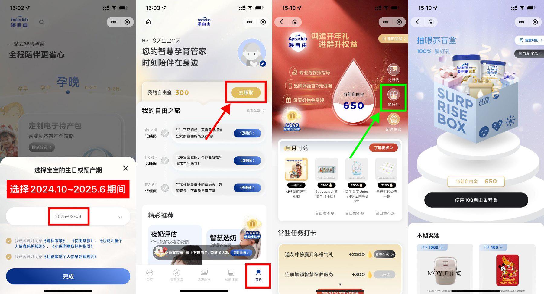 喂自由攒自由金抽取实物好礼-趣奇资源网-第5张图片