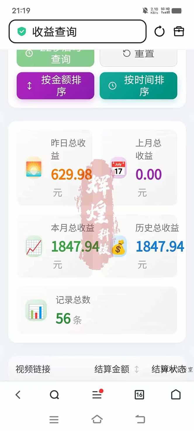 图片[5]-日入上千！！Ai快手短剧搬运赚钱天花板，一键发布，条条过原创-墨昀爱搬砖