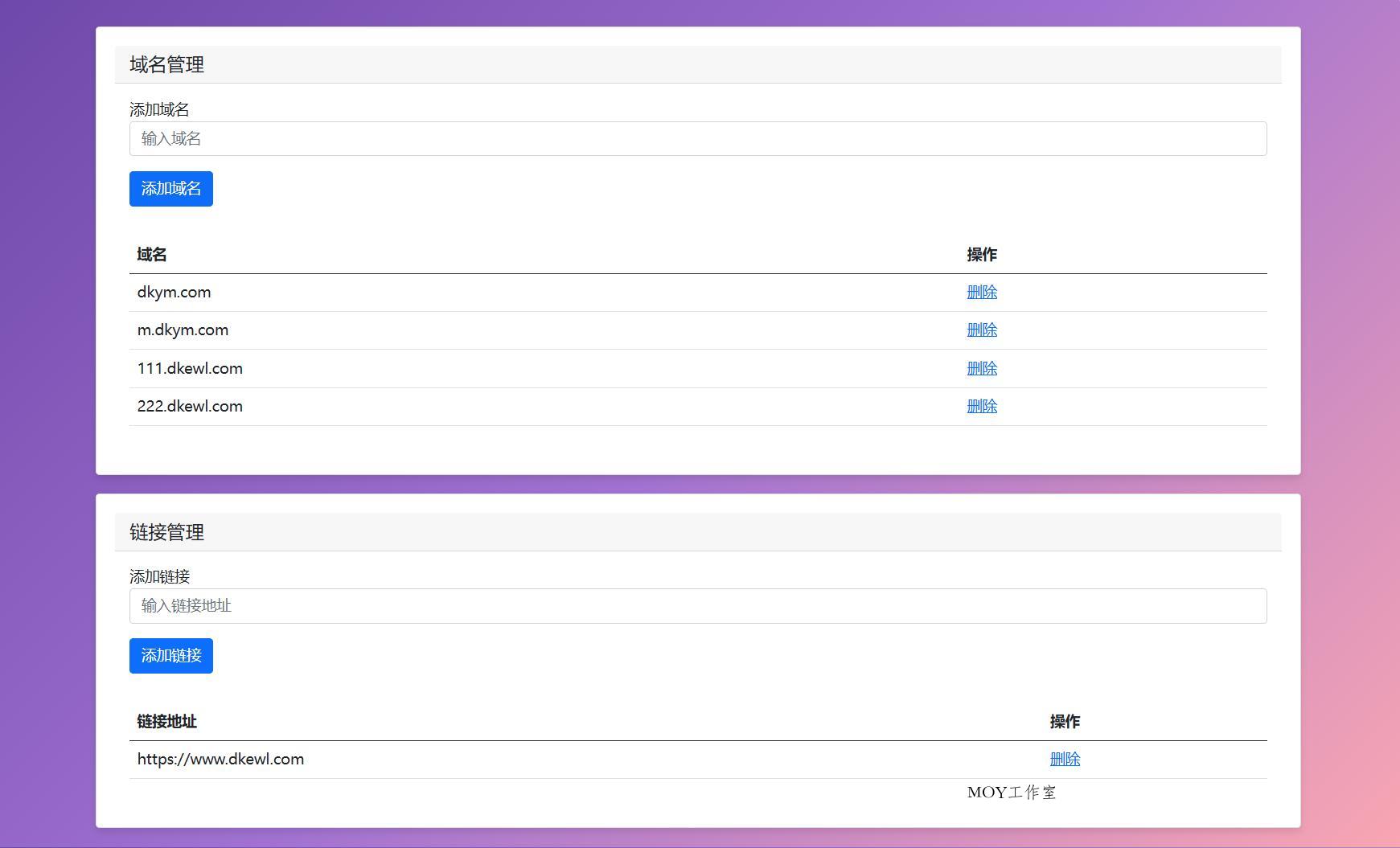 最新域名防红跳转源码 带后台 支持随机跳转有效放屏蔽-墨昀爱搬砖