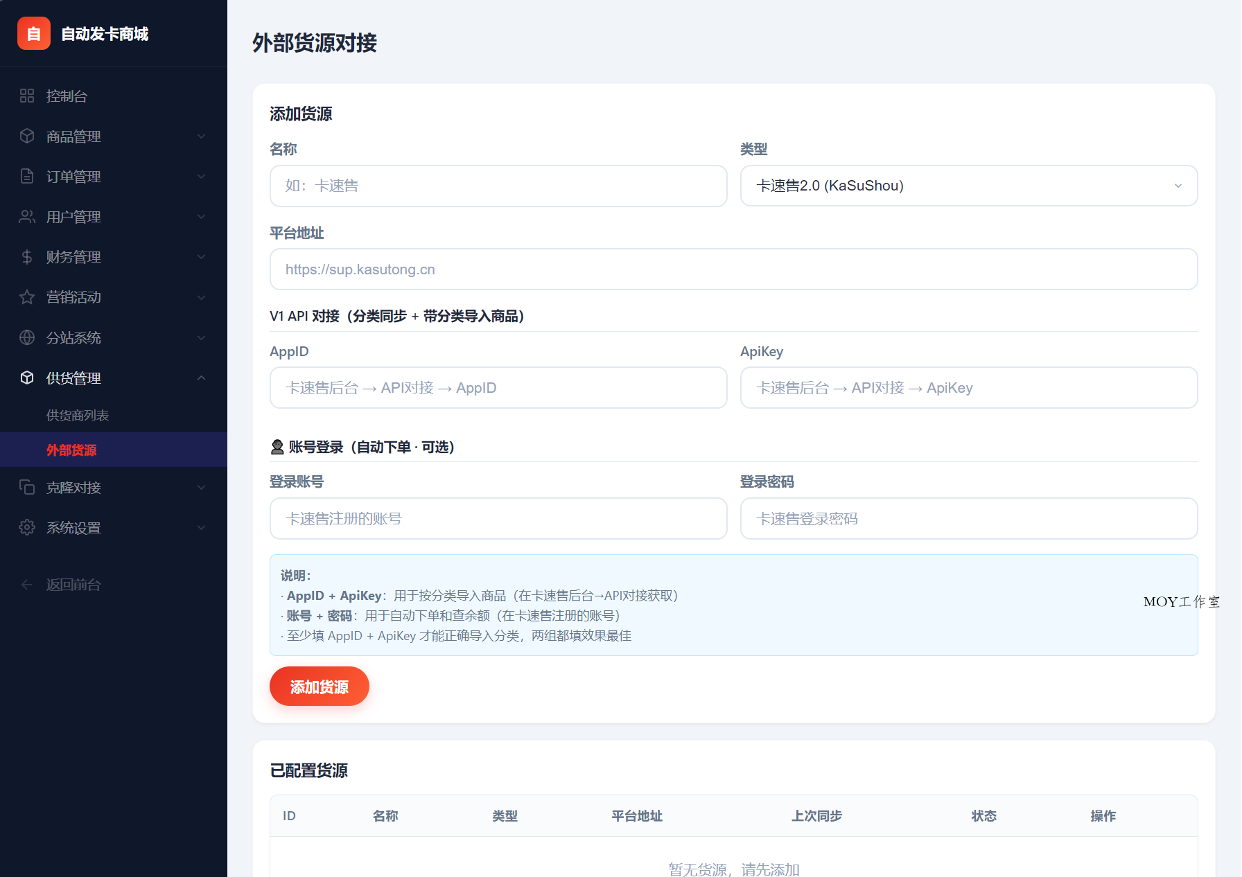 东方云权通支持高并发中小企业级商城系统源码 全开源-墨昀爱搬砖