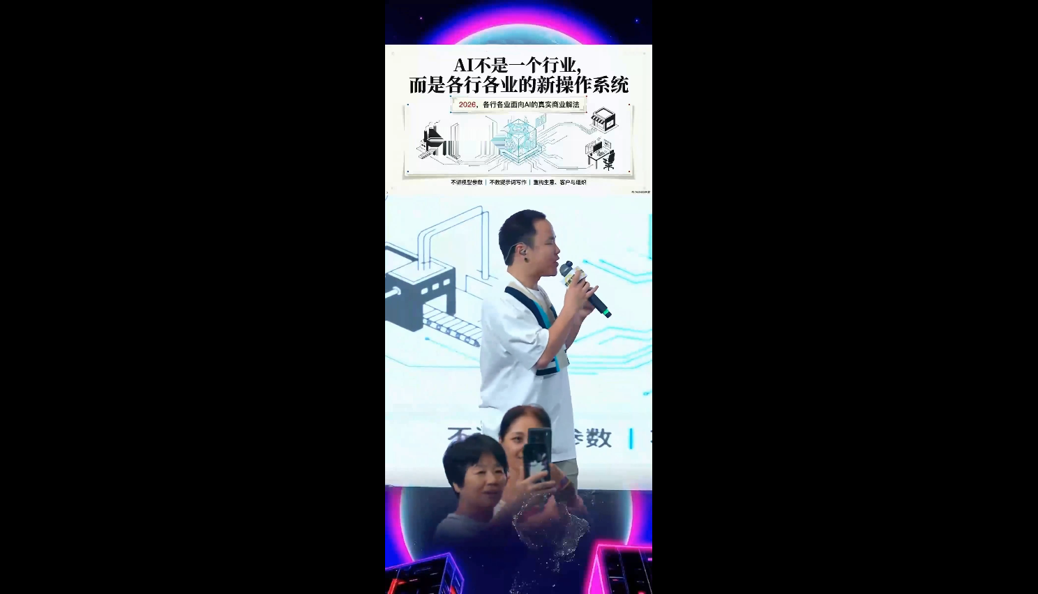 群响·3月28号深圳AI嘉年华线下课-墨昀爱搬砖