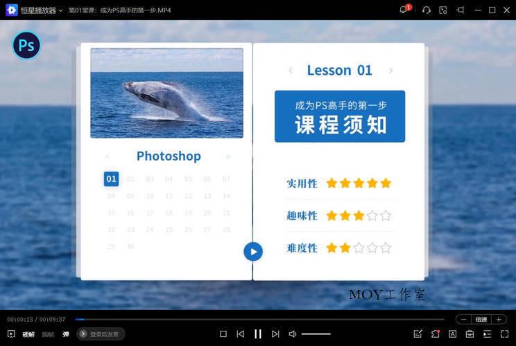 零基础学PS 30堂课从入门到精通
