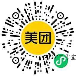 美团直接领冰淇淋免单兑换券-墨昀爱搬砖