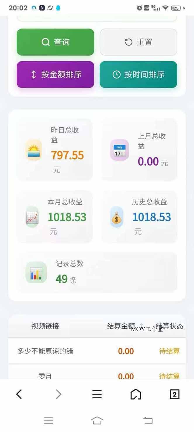 图片[4]-日入上千！！Ai快手短剧搬运赚钱天花板，一键发布，条条过原创-墨昀爱搬砖