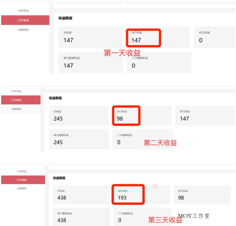 APP拉新蓝海项目,亲测每天稳定收益100-200,项目正规长期