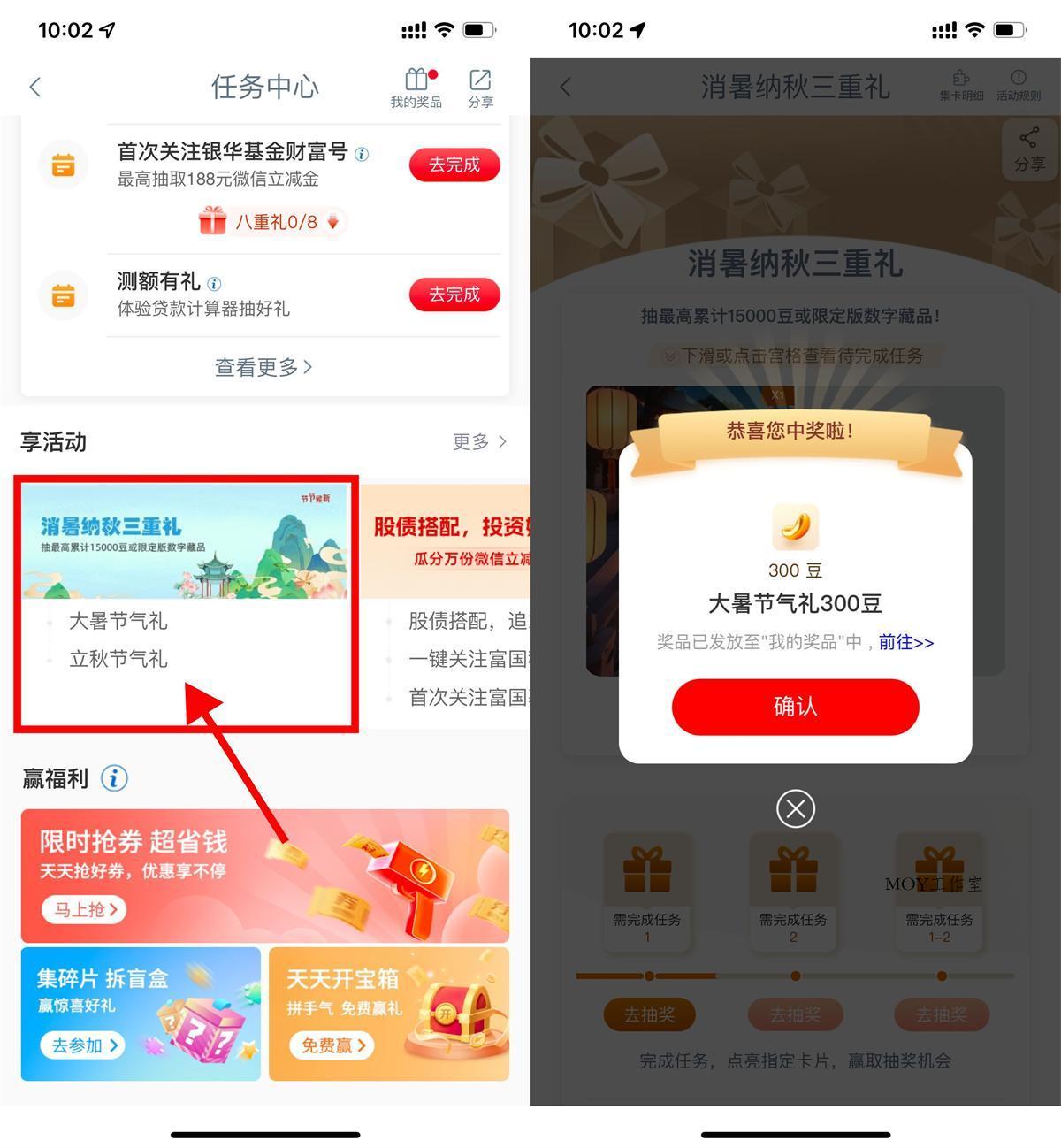 工行享活动节气礼浏览抽i豆-墨昀爱搬砖