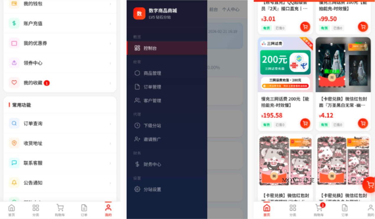 东方云权通支持高并发中小企业级商城系统源码 全开源