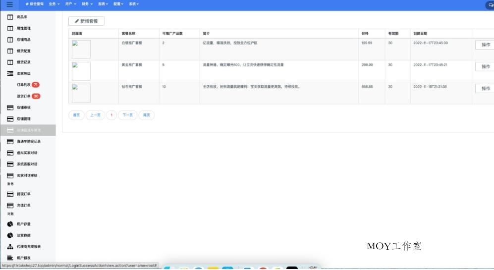 最新2025Tiktok跨境电商内嵌商城多语言tk源码搭建-墨昀爱搬砖