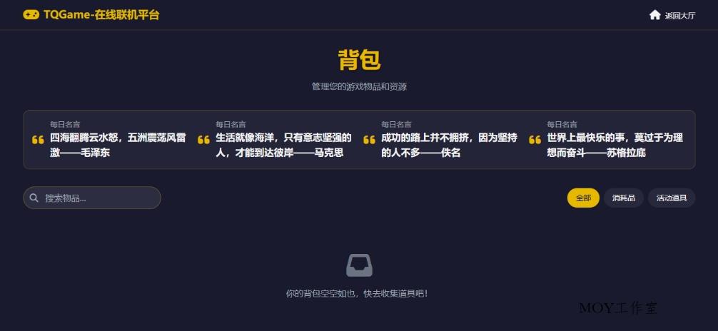 TQGame在线小游戏联机平台1.3.2联机双人生存游戏 双人游戏联机