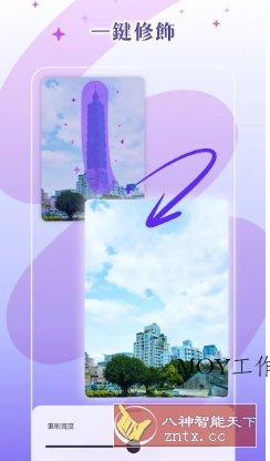 PhotoRoom手机抠图v2026.01.01 专业版-墨昀爱搬砖