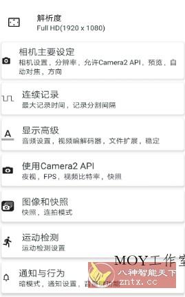 BVR Pro 熄屏后台录像机v17.1.17专业版-墨昀爱搬砖