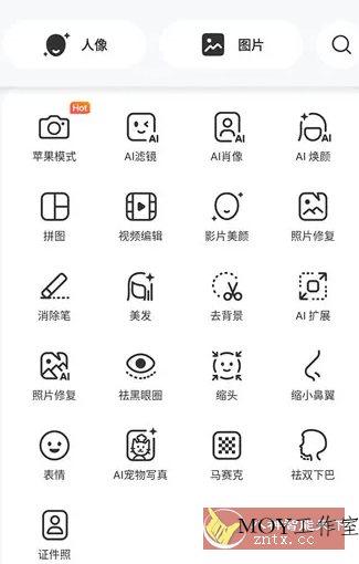 BeautyPlus美颜相机 v7.32.0高级版-墨昀爱搬砖