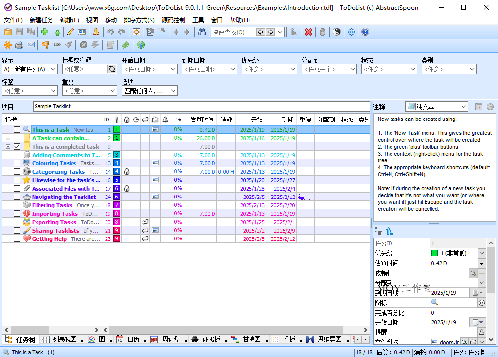 ToDoList待办事项v9.1.7.0绿色版-墨昀爱搬砖