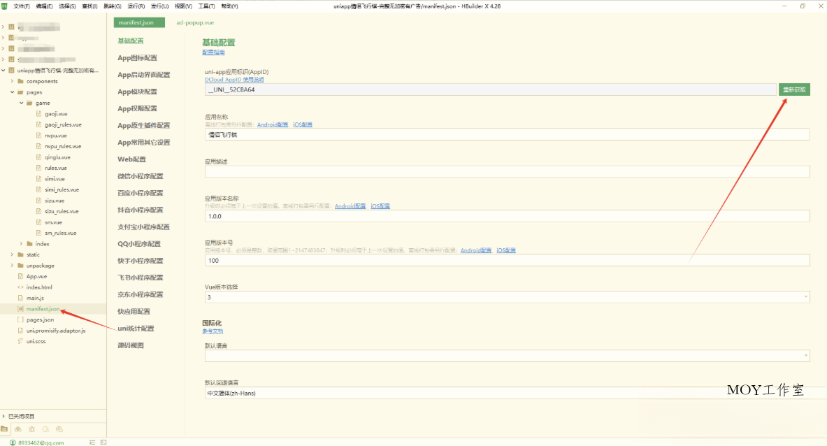 情侣飞行棋游戏h5源码带uniapp-墨昀爱搬砖
