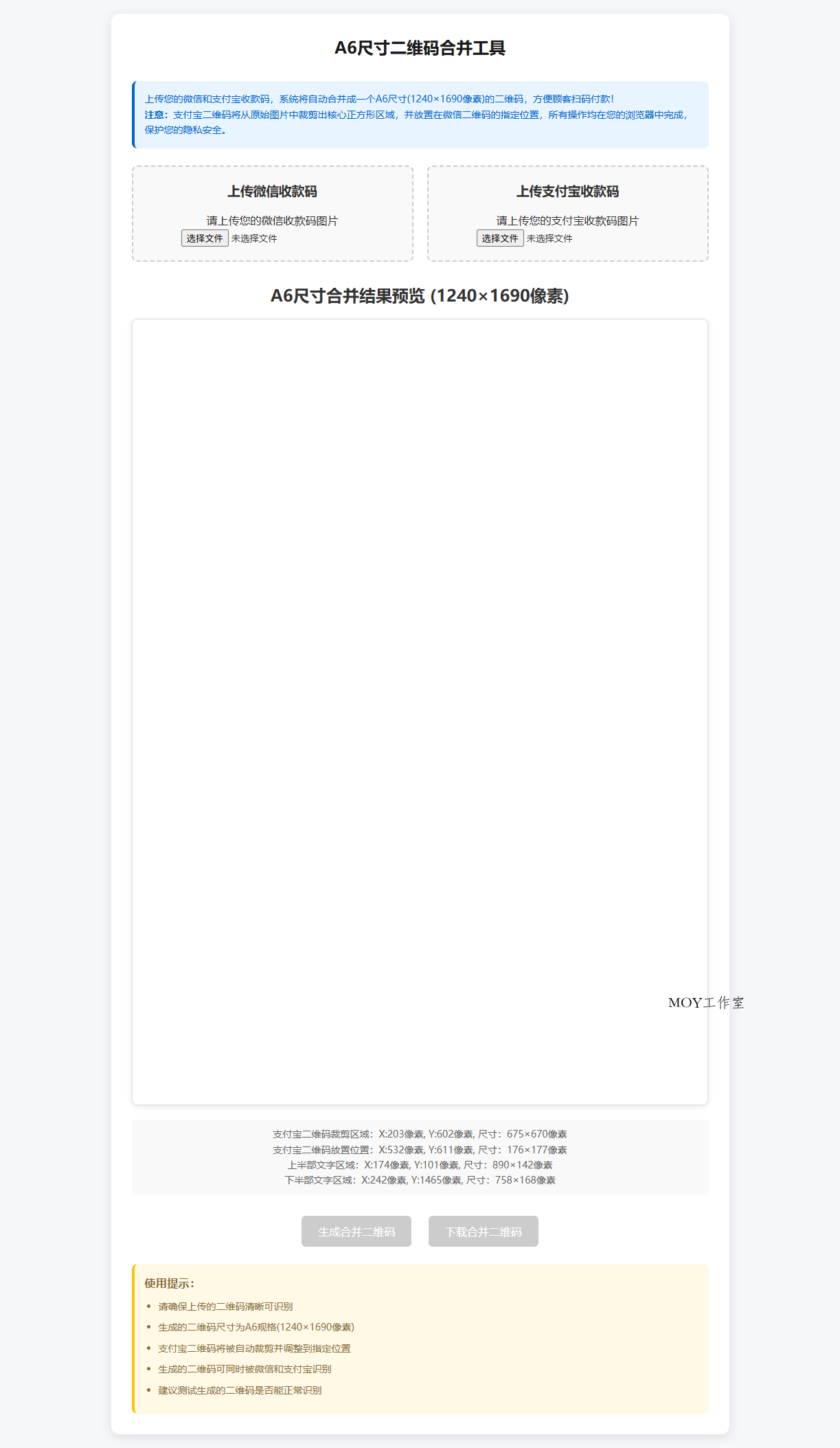 微信支付宝二合一 源码（剪裁内嵌）-墨昀爱搬砖