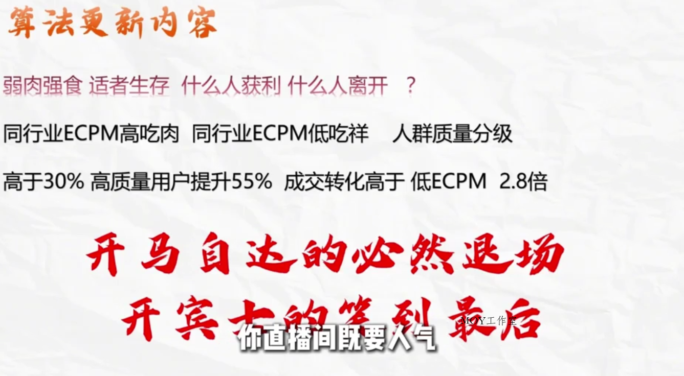 威哥·全域投放宝典5.0(更新2026)-墨昀爱搬砖