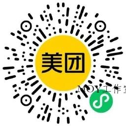 美团肖战抽取2500份实物包邮-墨昀爱搬砖