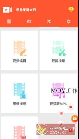 V Recorder 乐秀录屏大师 v8.2.2.0高级版-墨昀爱搬砖
