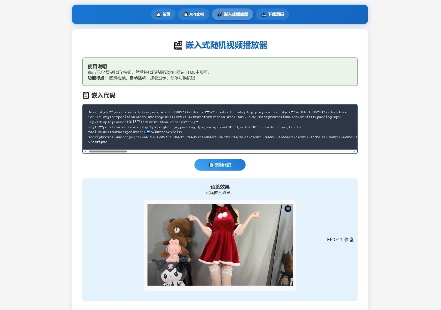 随机小姐姐热舞视频系统源码全新UI带后台版v5.0-墨昀爱搬砖